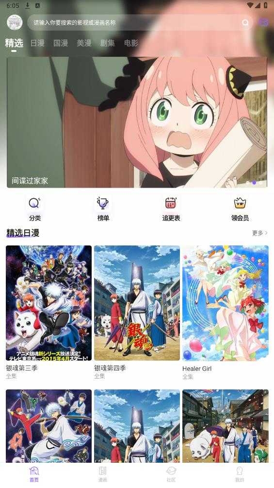 MioMio动漫会员纯净版