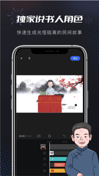 趣映动画制作图片13