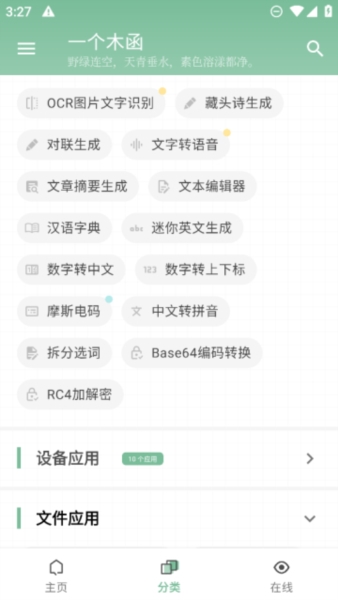 一个木函图片2