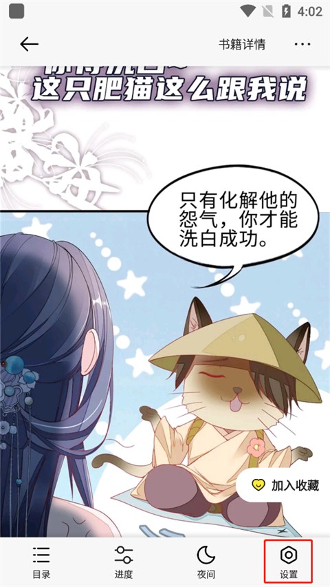 178漫画
