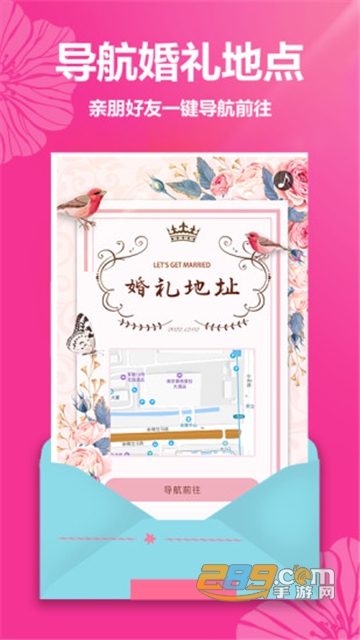 婚礼请柬app免费版登录就是会员v4.5安卓版