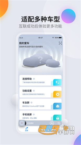 CarAuto智慧互联车载导航v3.0.5安卓版