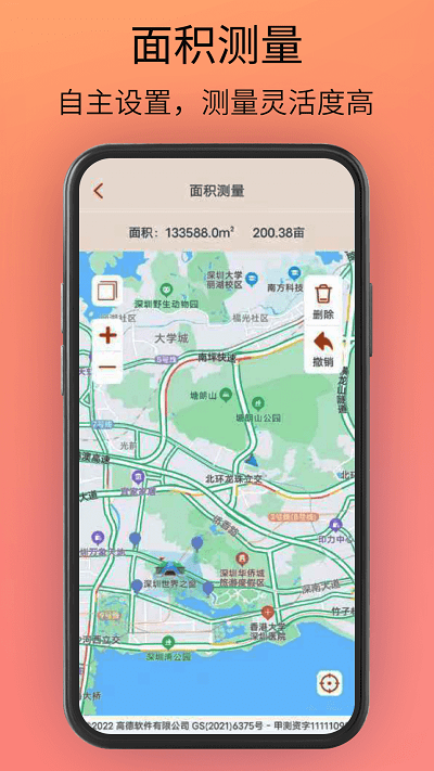 贝斗智驾导航软件