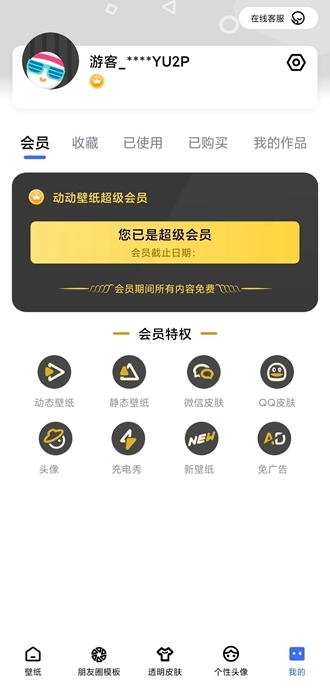 动动壁纸图片1