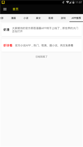 ss导航绅士根据地ios