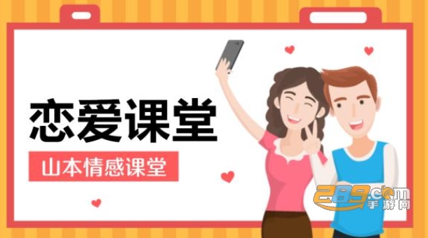 恋爱聊天话术学堂会员解锁版