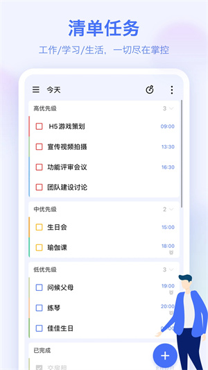 滴答清单会员版
