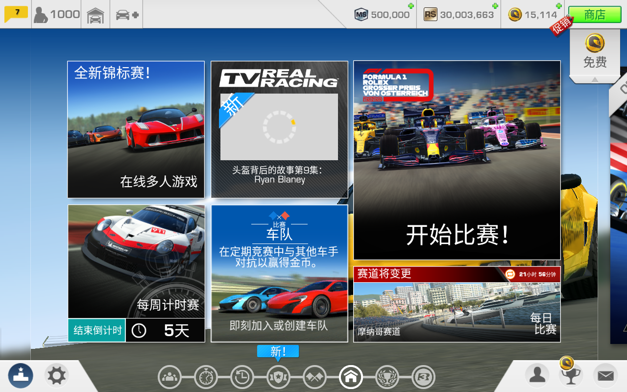真实赛车3北美版解锁大量赛事版 8.8.2安卓版