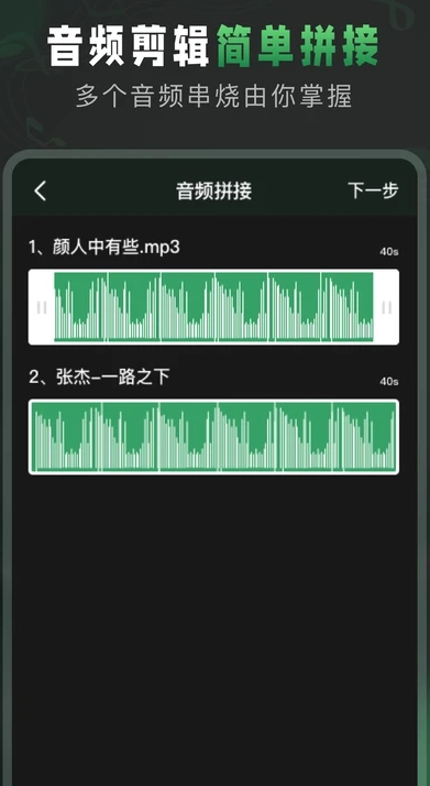 Au音频剪辑解锁会员版