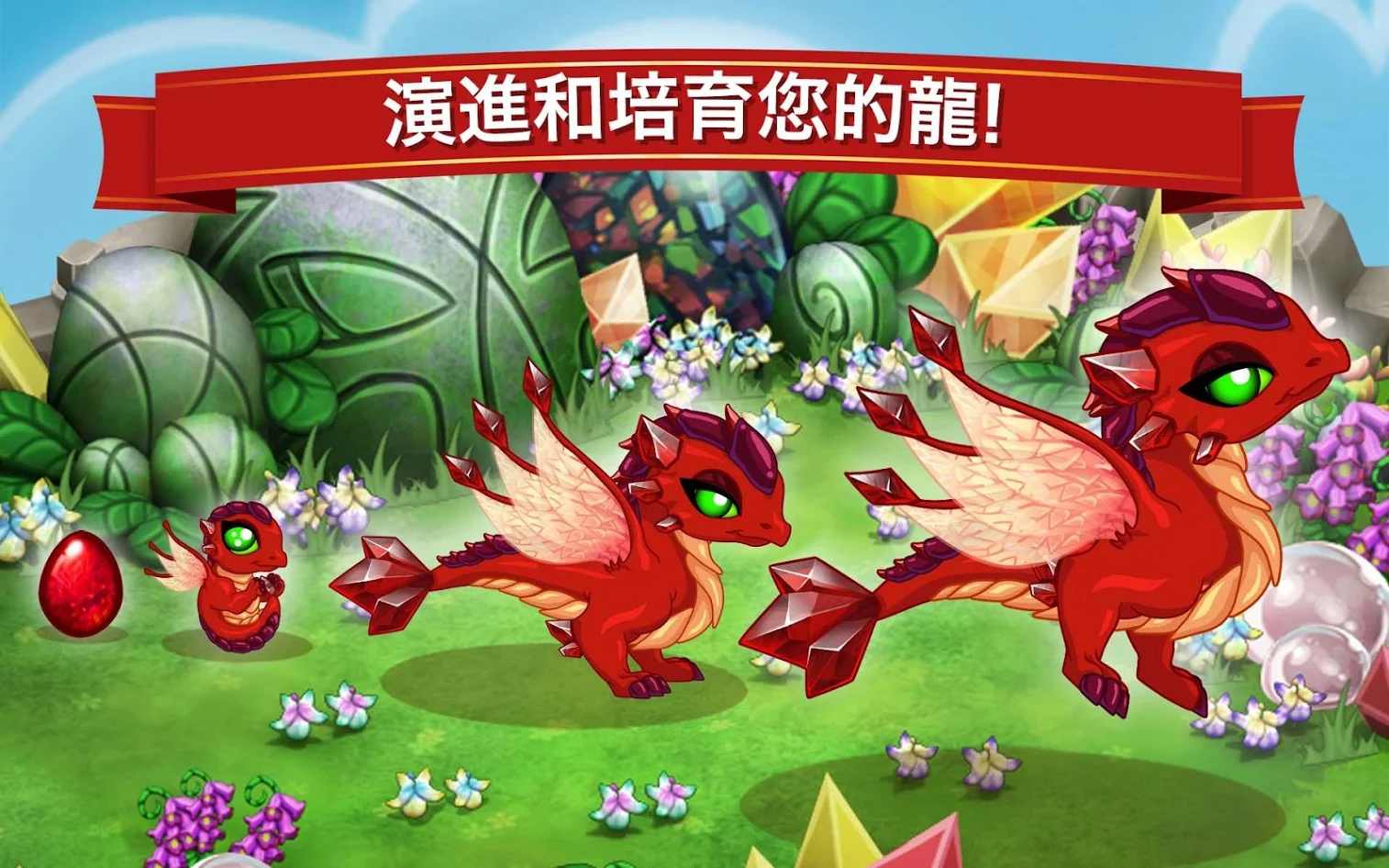 DragonVale(龙谷解锁完整版) 4.20.2安卓版