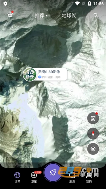 共生地球卫星地图app安卓下载2023高清最新版v1.1.21安卓版