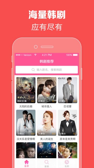 韩剧TV会员版