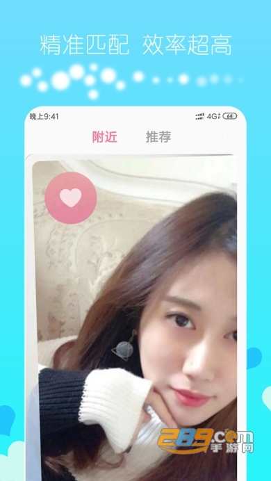 探秘约会交友免会员版v1.1.3 安卓版