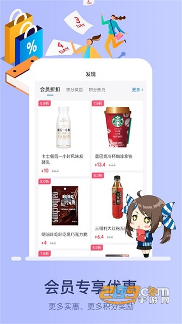 罗森点点会员手机版v5.5.0