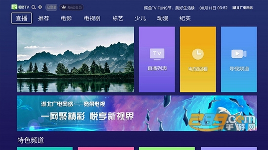 鳄鱼tv破解会员手机投屏版