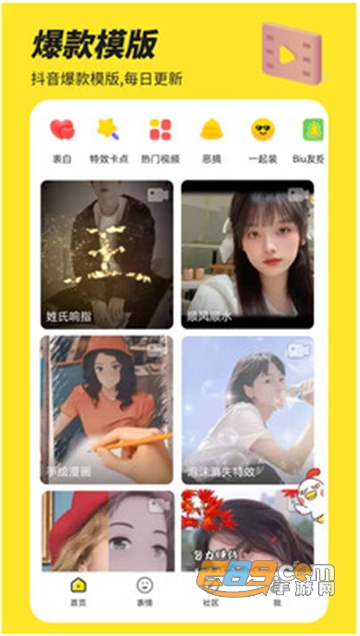 biu神器破解版免费会员最新版v6.1.0破解版