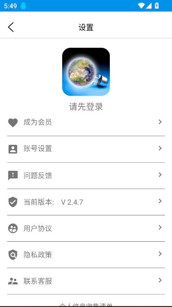 北方卫星导航地图手机版 2.4.8安卓版