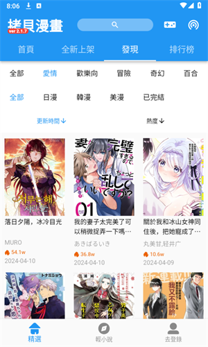 Copy漫画app官方版下载 第2张图片