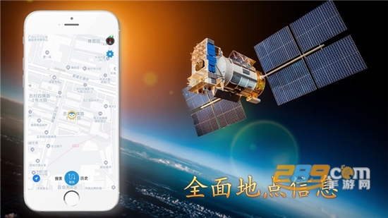 北斗卫星导航系统手机官方免费版v1.2.1