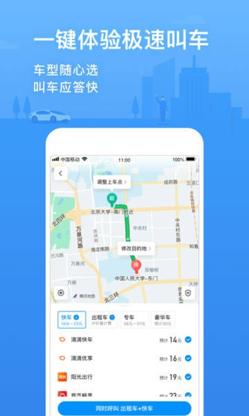 北斗导航地图下载安装 北斗导航地图下载安装