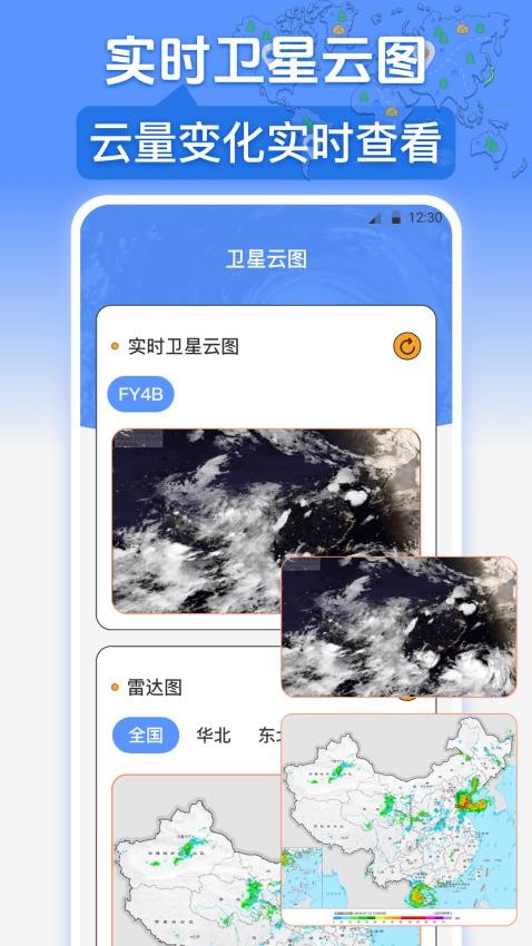 台风路径GPS导航地图免费版