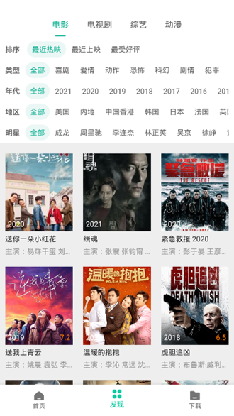 熊猫下载会员解锁版