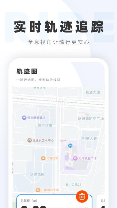 全息卫星动态导航手机版