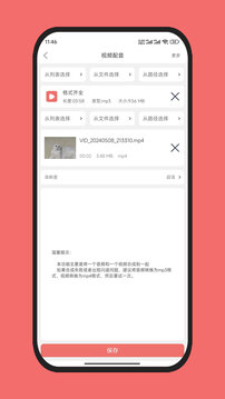 格式大师-解锁会员