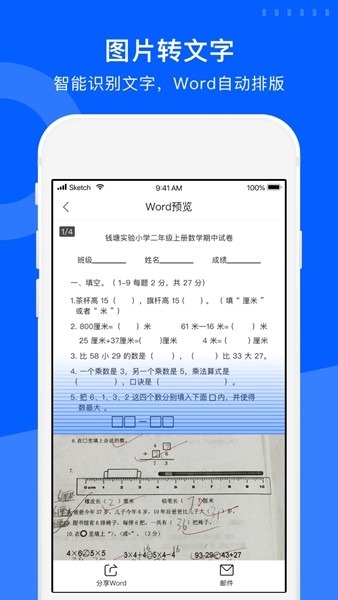 试卷宝解锁会员版