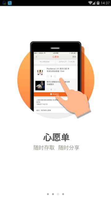 日上会员北京机场免税店官方appV1.2.7安卓版