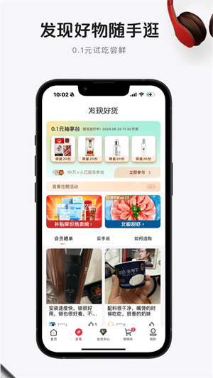 京东1号会员店