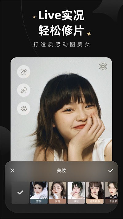 WinK解锁VIP会员免费版1.3.6.0