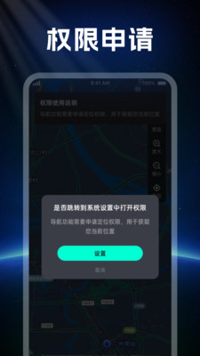便民实时定位导航