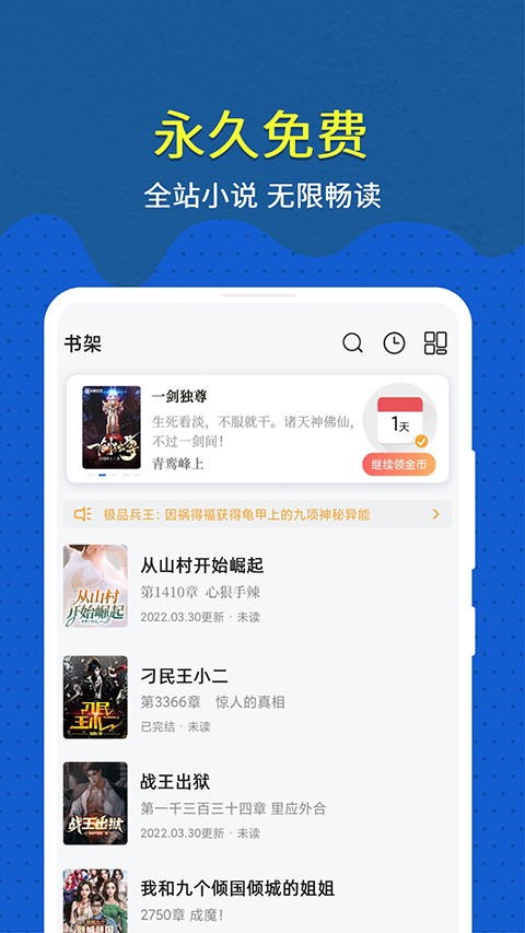 免费趣小说永久会员版