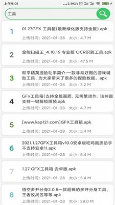 蓝搜怎么用