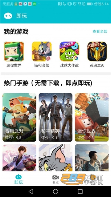游帮帮云游戏app会员版v5.1.5 安卓更新版