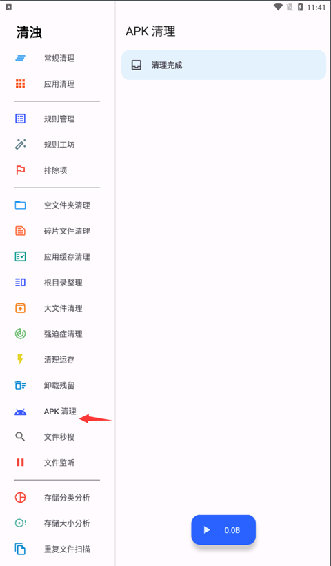 清浊APP使用方法