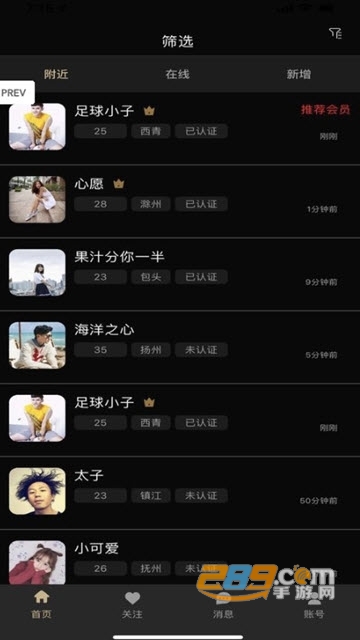 Timo交友免会员版v1.3.0 安卓版
