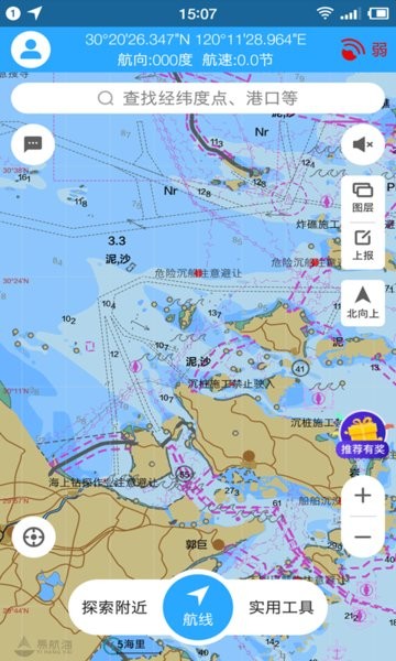 海e行手机导航
