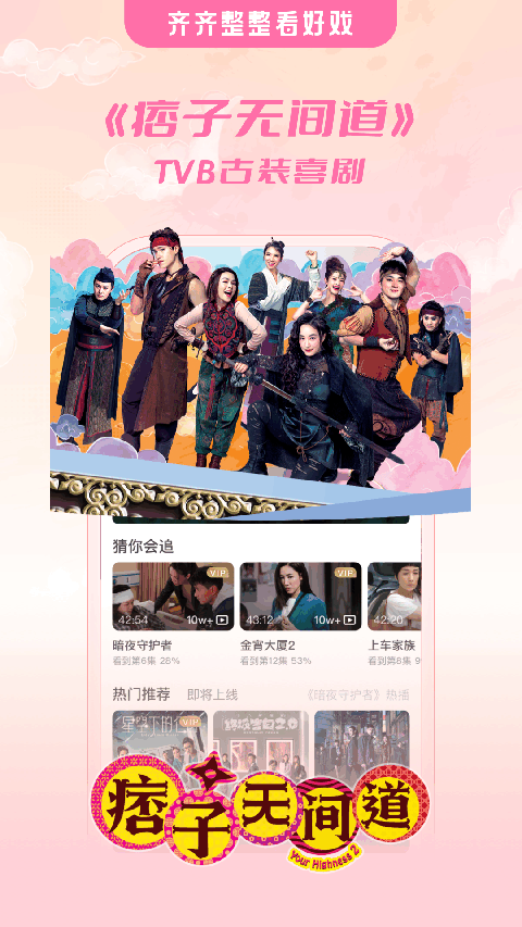 埋堆堆免会员版