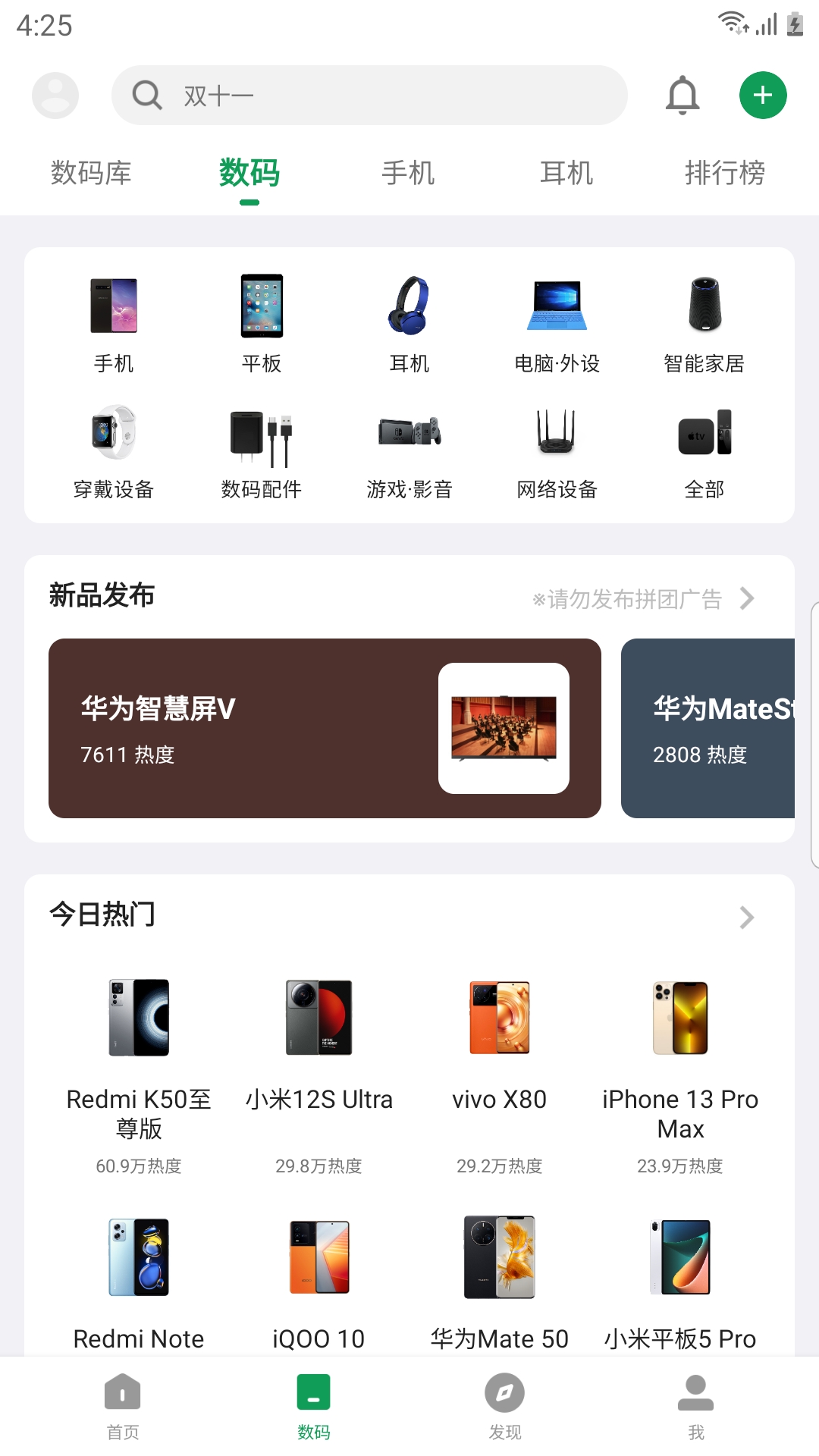 酷安会员修改版