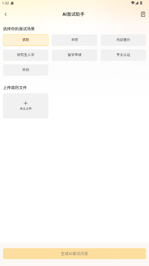 布丁扫描会员版