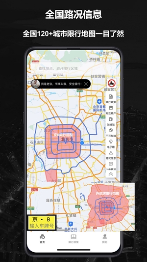 摩途导航最新2024版