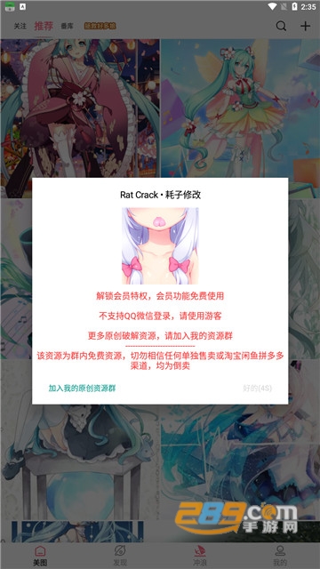 好多动漫壁纸破解版登录就是会员v5.0.8安卓版