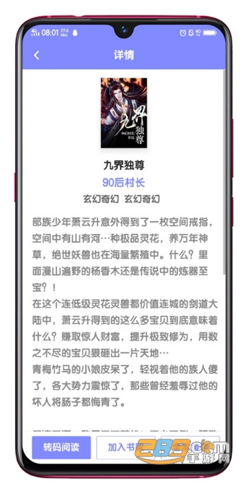懒猫听书免会员版v1.0.1无广告版