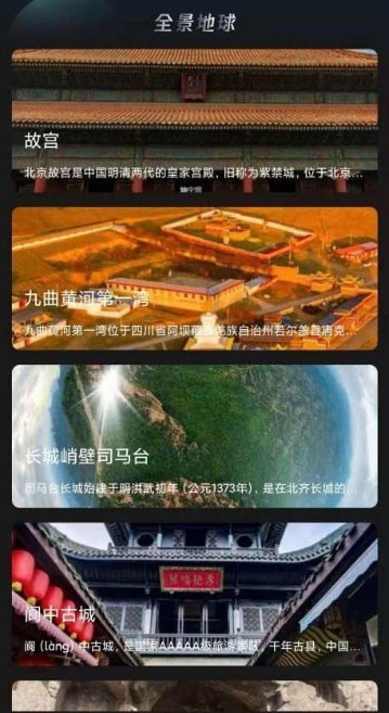 世界3d街景地图