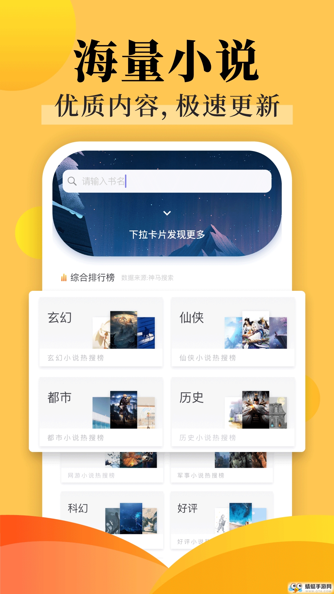 饭团探书高级会员解锁版 1.30.137