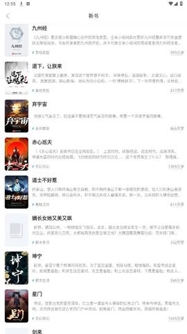 快看小说会员版