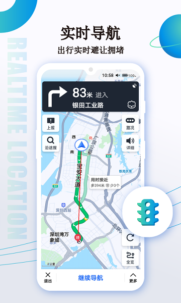 春江卫星导航地图app