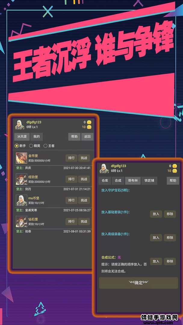 失落的地图手游 0.6.5安卓版